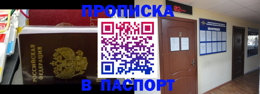 прописка гарантия в Ковылкино