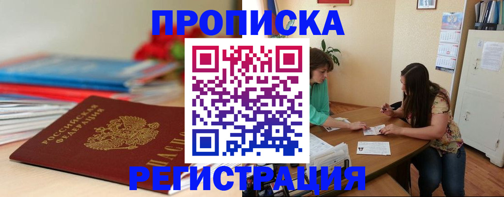 временная регистрация 2025 в Ковылкино