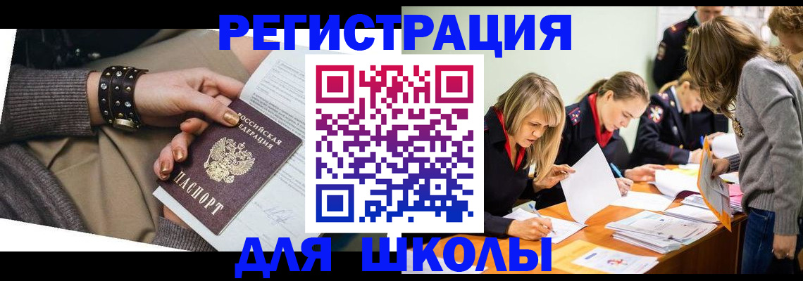 прописка от собственника в Ковылкино